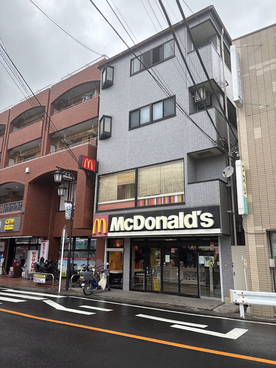 Mcdonald's Kuji